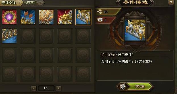 攻城掠地装甲战车怎么得