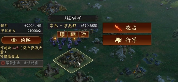 三国志战略版如何选地迁城 三国志战略版如何选地迁城