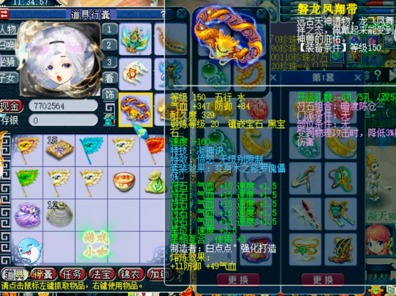 梦幻西游饰物上的灵力有什么用