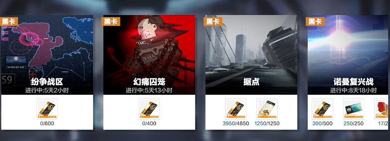 战双帕弥什的黑卡怎么得