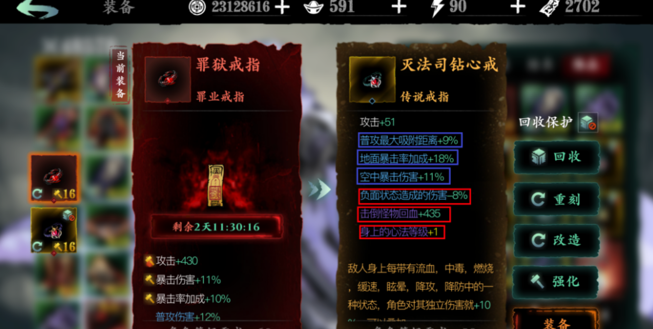 影之刃3唐门套配什么戒指