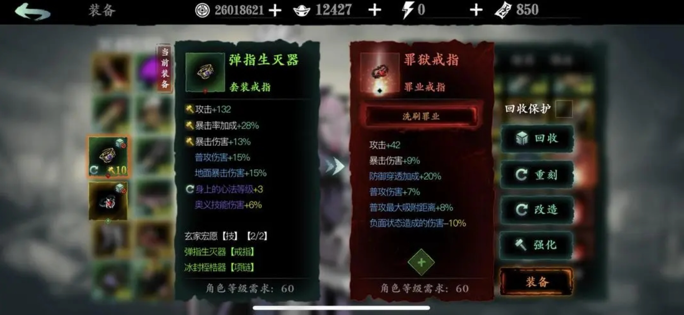 影之刃3唐门套配什么戒指