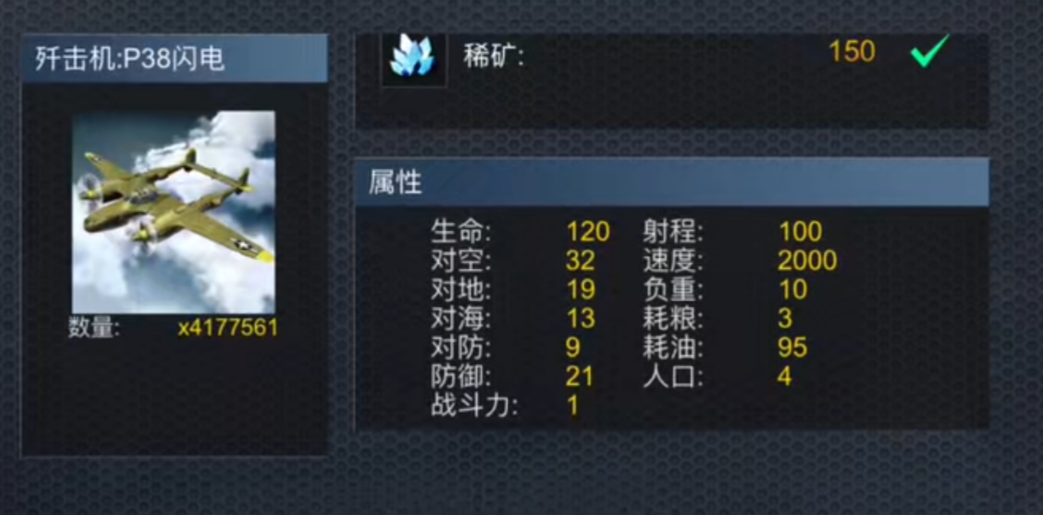 二战风云2歼击机和什么搭配