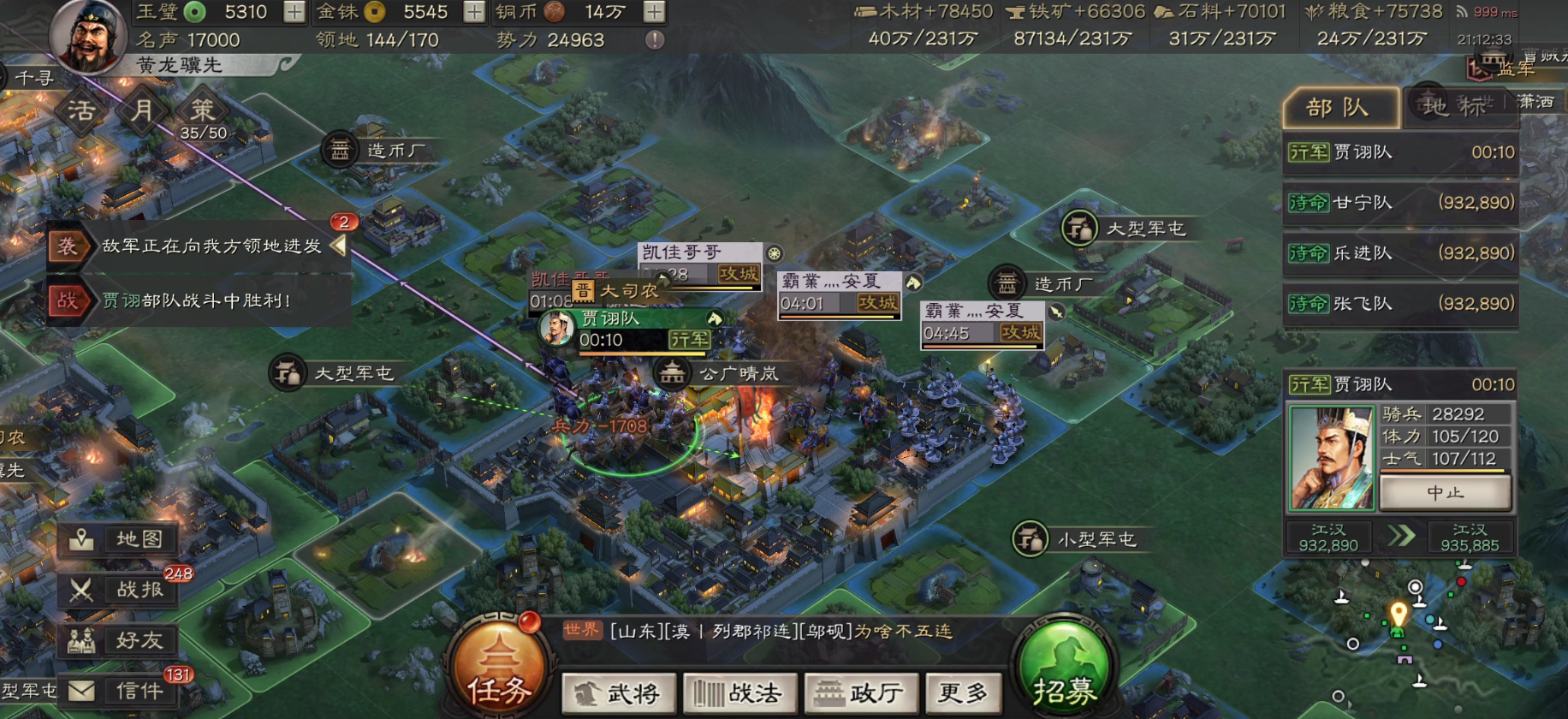 三国志战略版分城战乱有什么影响