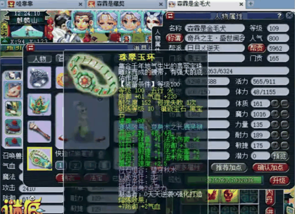 梦幻西游109级神威物理系选什么好
