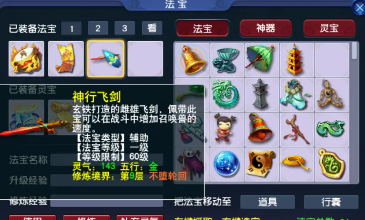 梦幻西游109级神威物理系选什么好