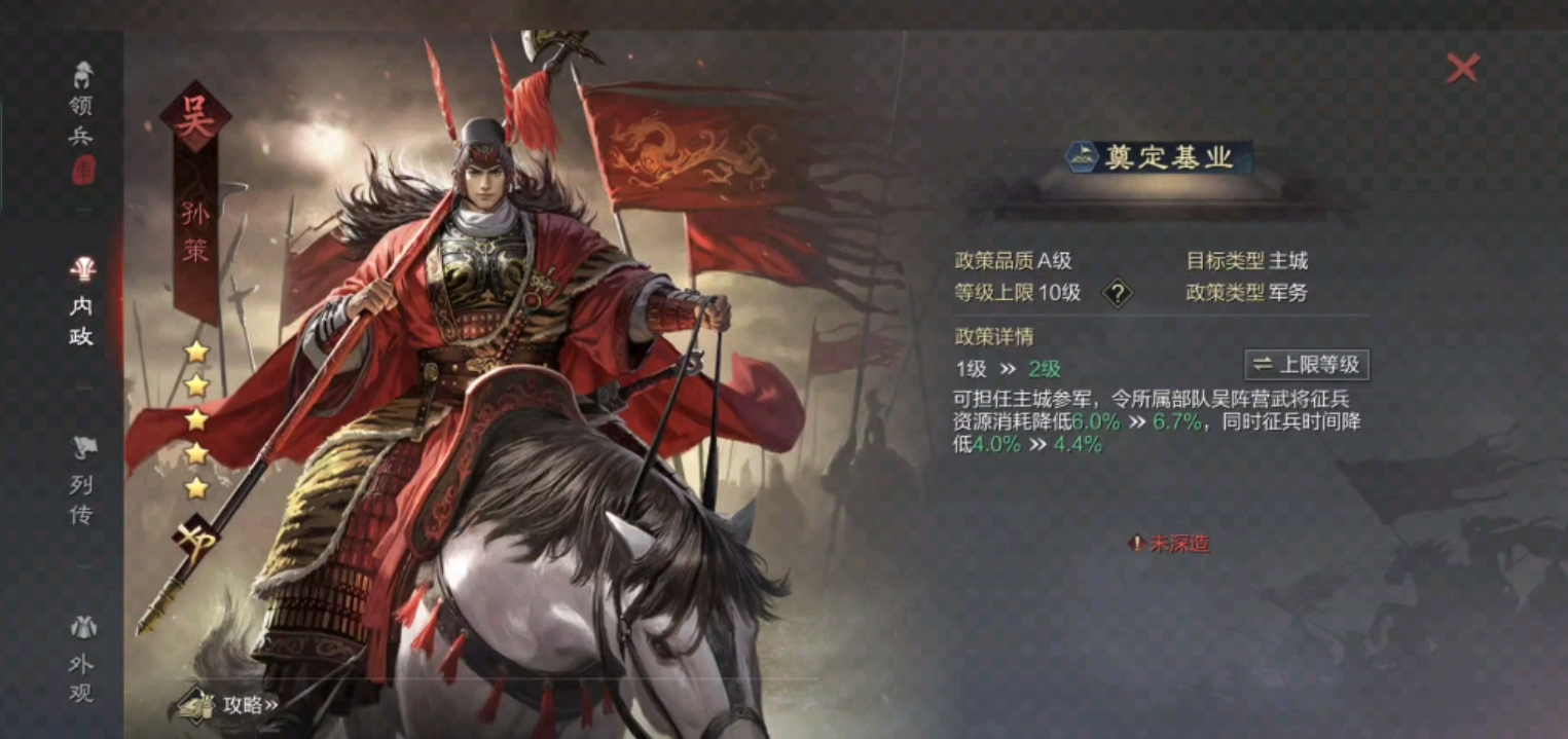 率土之滨武将有什么用