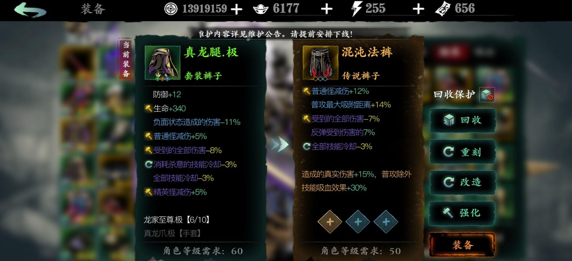 影之刃3炽刃金乌套装什么属性