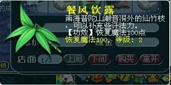 梦幻西游隐功打什么内丹