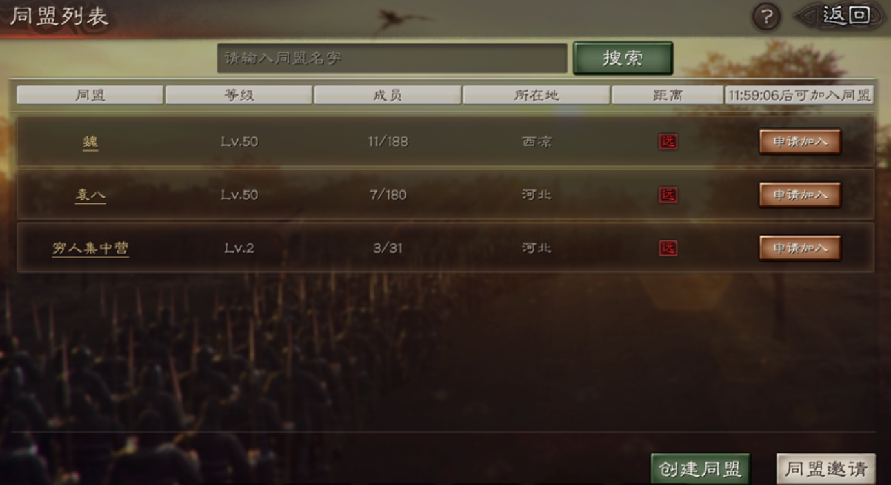 三国志战略版在什么地方筑城