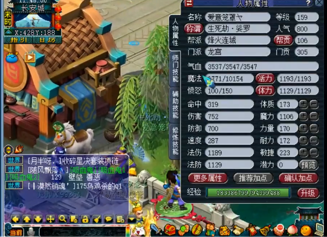 梦幻西游159龙宫带什么孩子