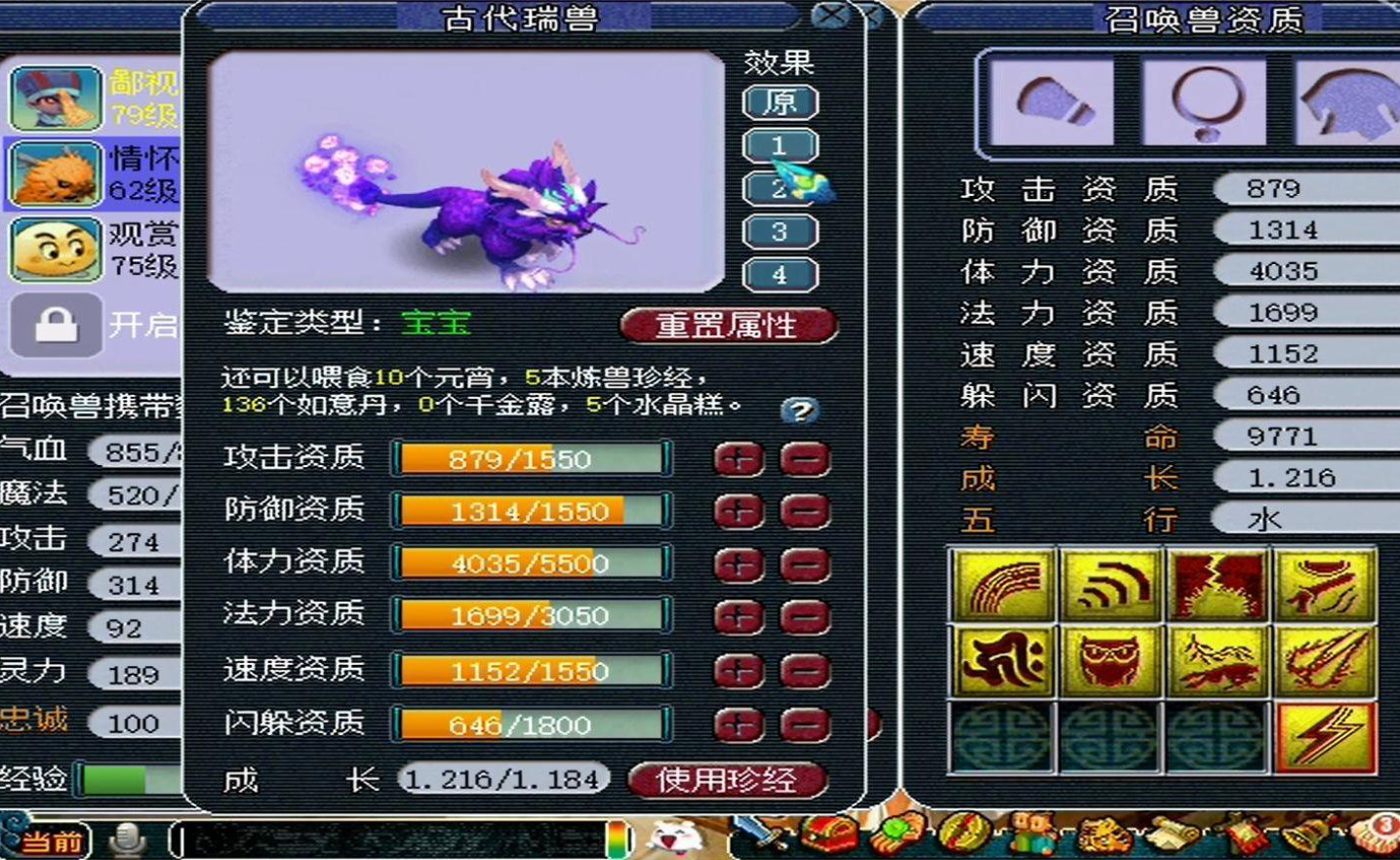 梦幻西游卡70级带什么宝宝