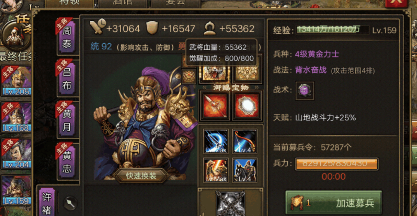 攻城掠地许褚觉醒带什么装备