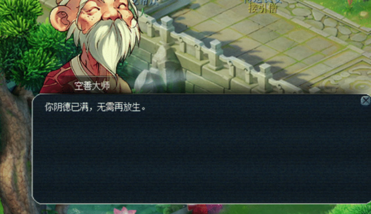梦幻西游的阴德有什么用
