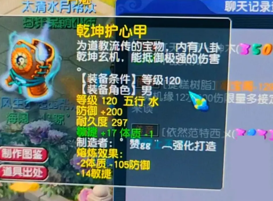 梦幻西游的阴德有什么用