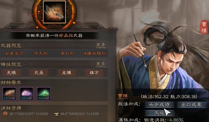 三国志战略版橙色武器怎么获得