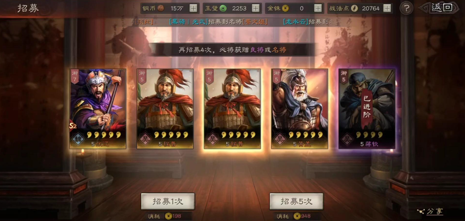 三国志战略版金印大概出什么武将
