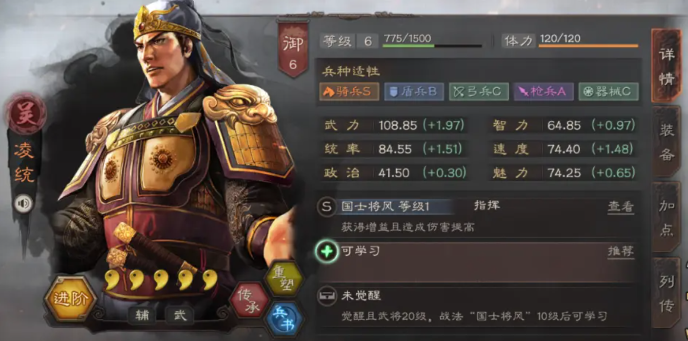 三国志战略版金印大概出什么武将