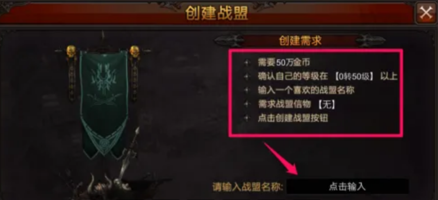 全民奇迹8级盟需要什么条件