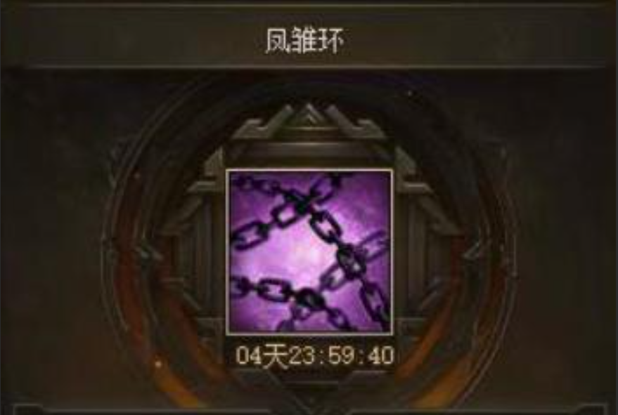 攻城掠地里凤雏环是什么