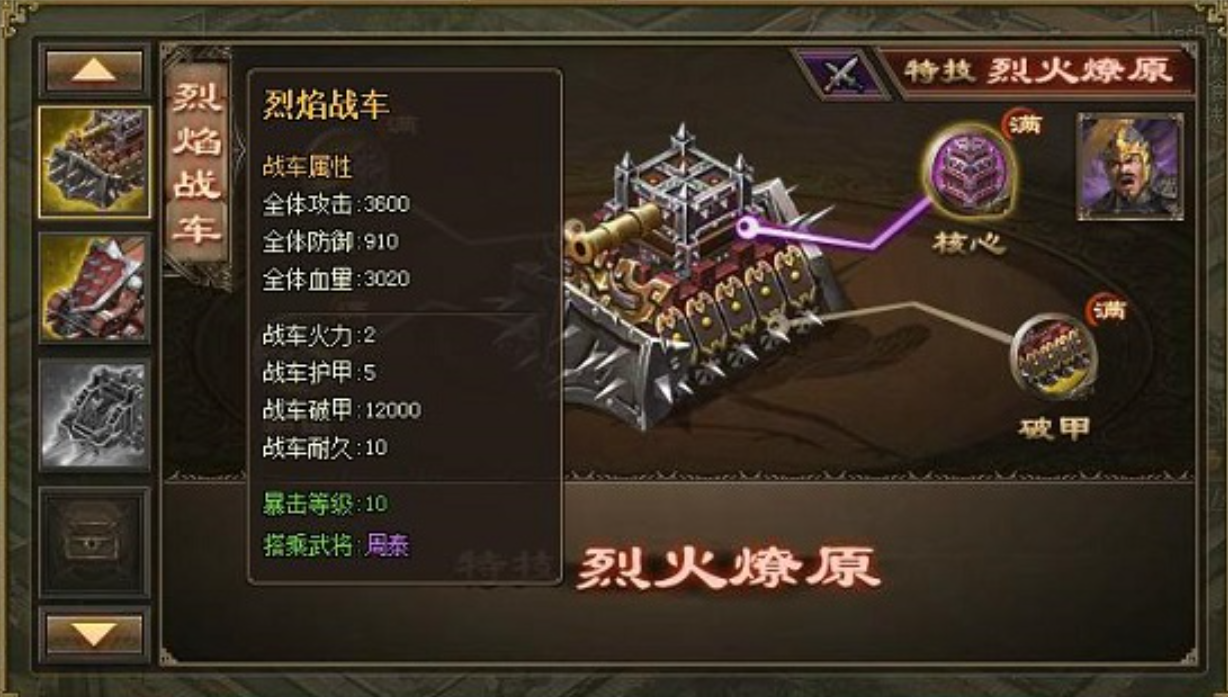 攻城掠地里凤雏环是什么