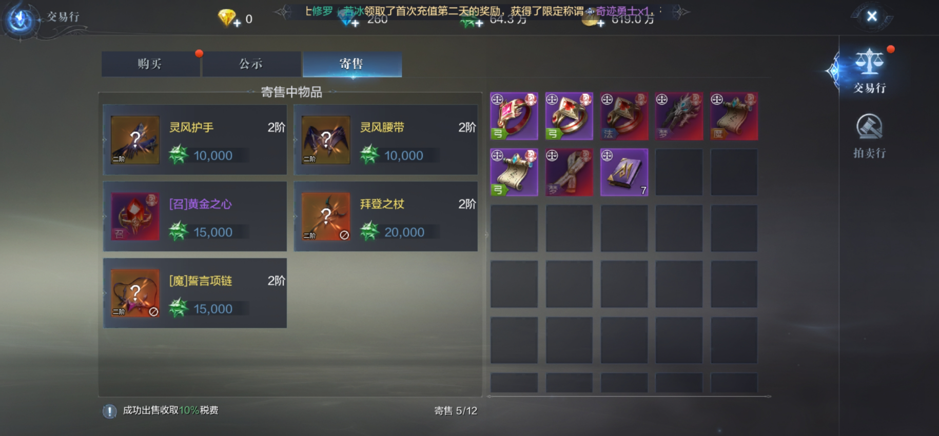 全民奇迹2弩弓选什么技能