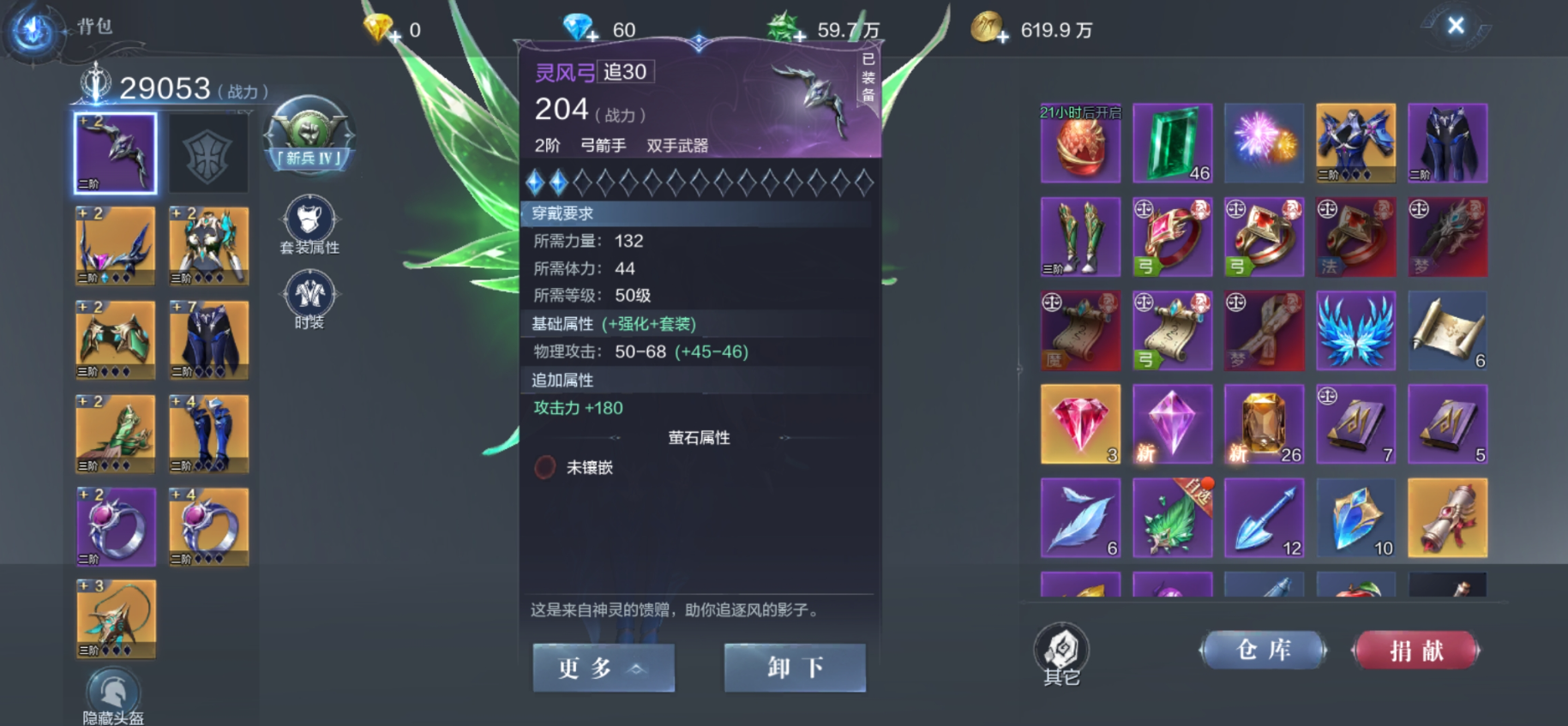 全民奇迹2弩弓选什么技能