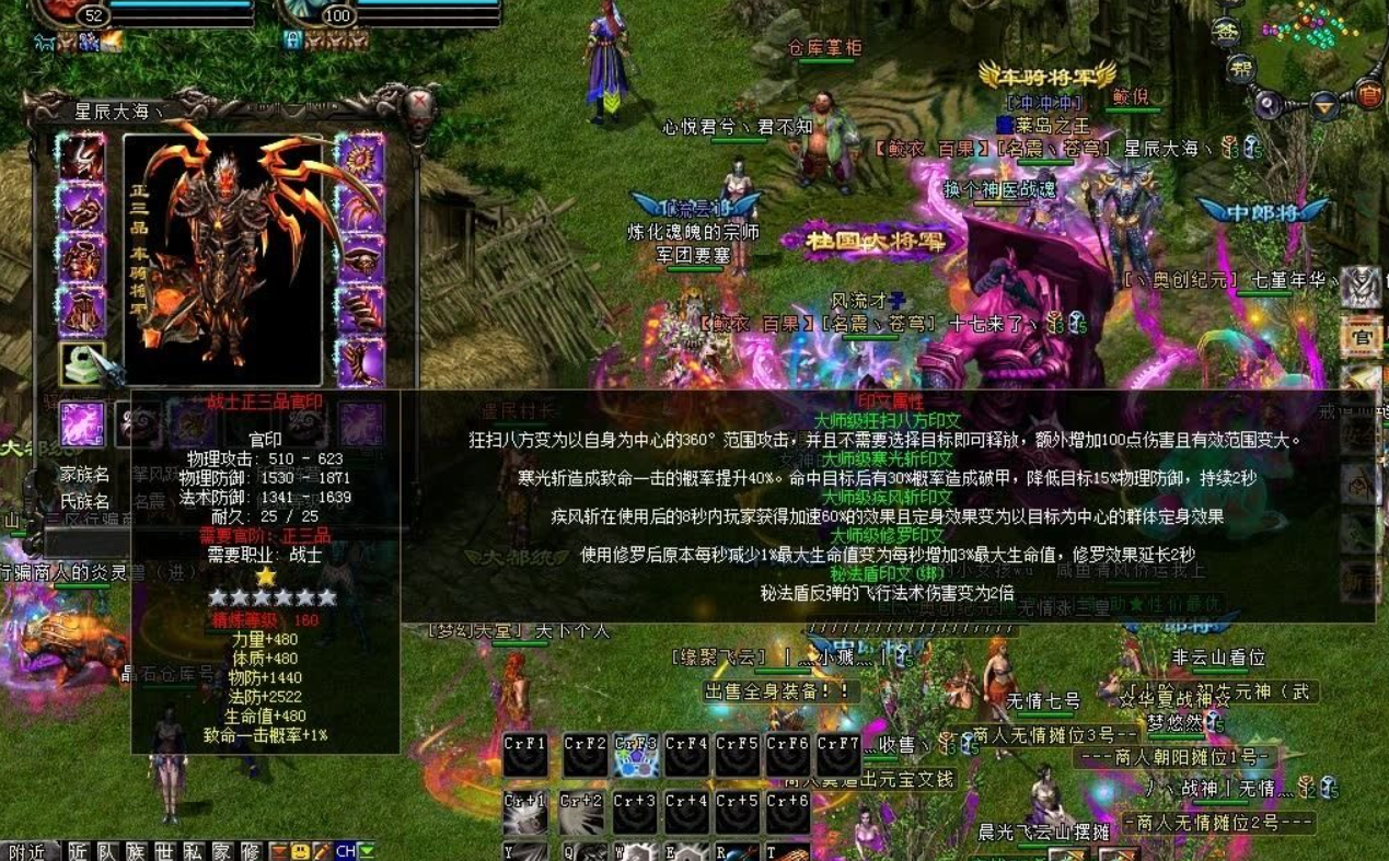 qq华夏普通去玩什么职业厉害