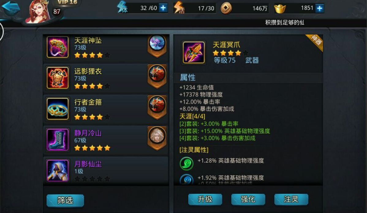 乱斗西游哪吒堆什么