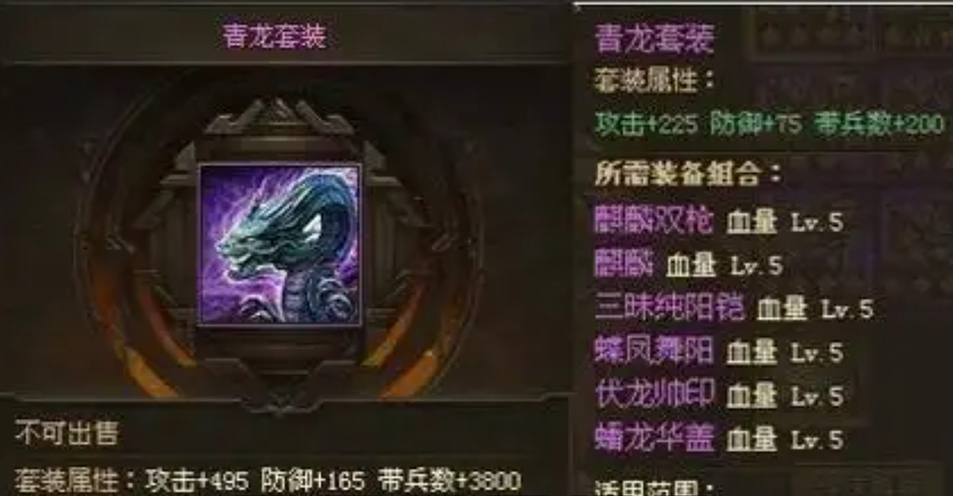 攻城掠地典韦适合穿什么套装