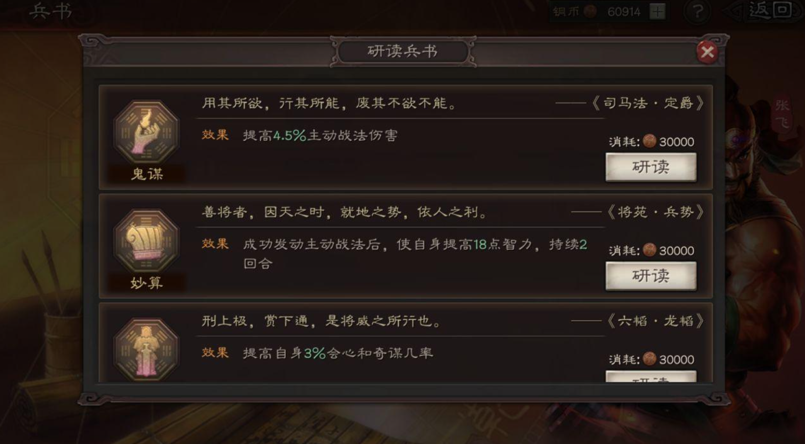 三国志战略版甘宁觉醒配什么战法
