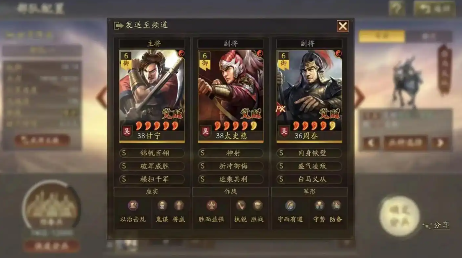 三国志战略版甘宁觉醒配什么战法