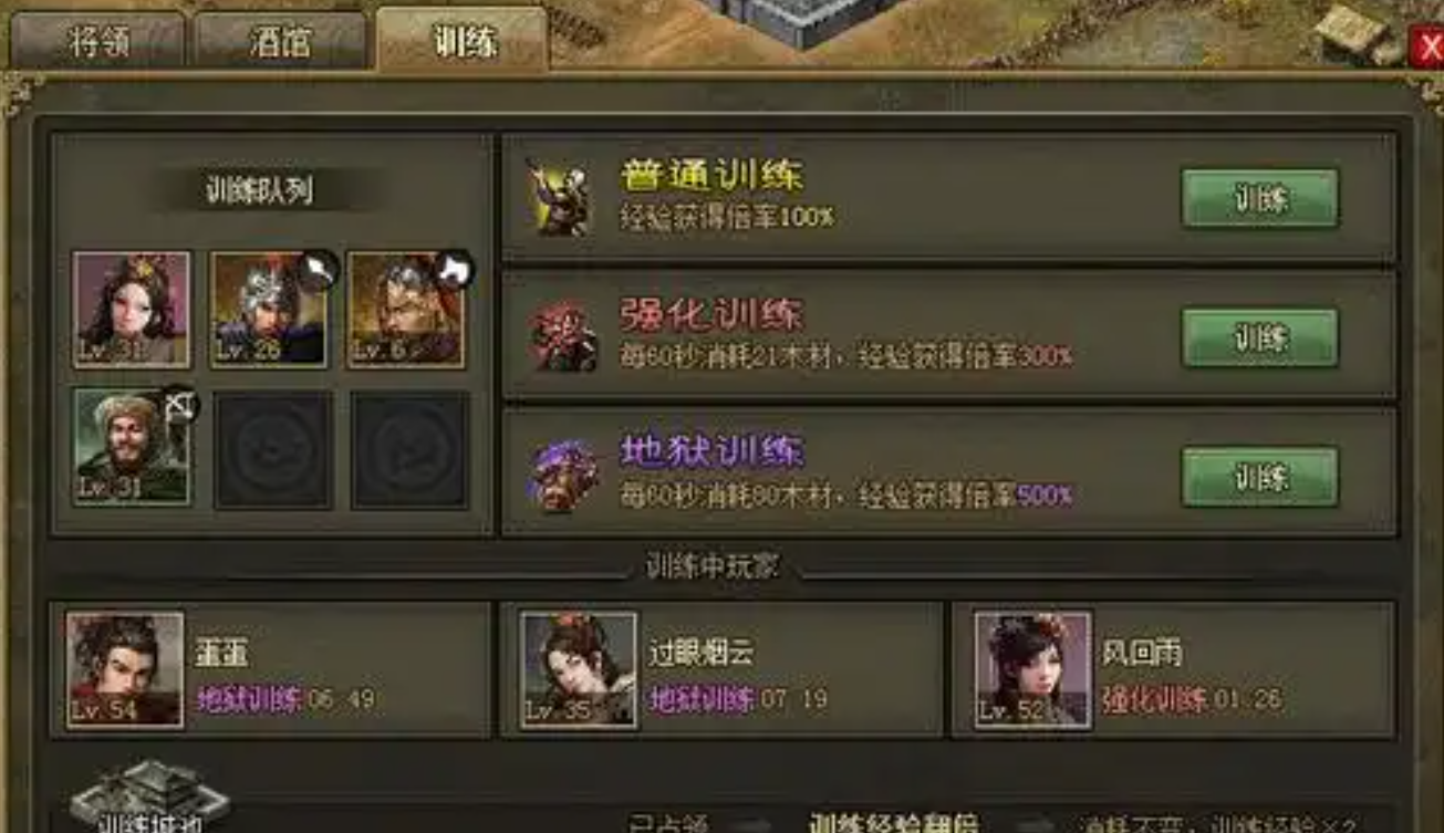 攻城掠地训练有什么用