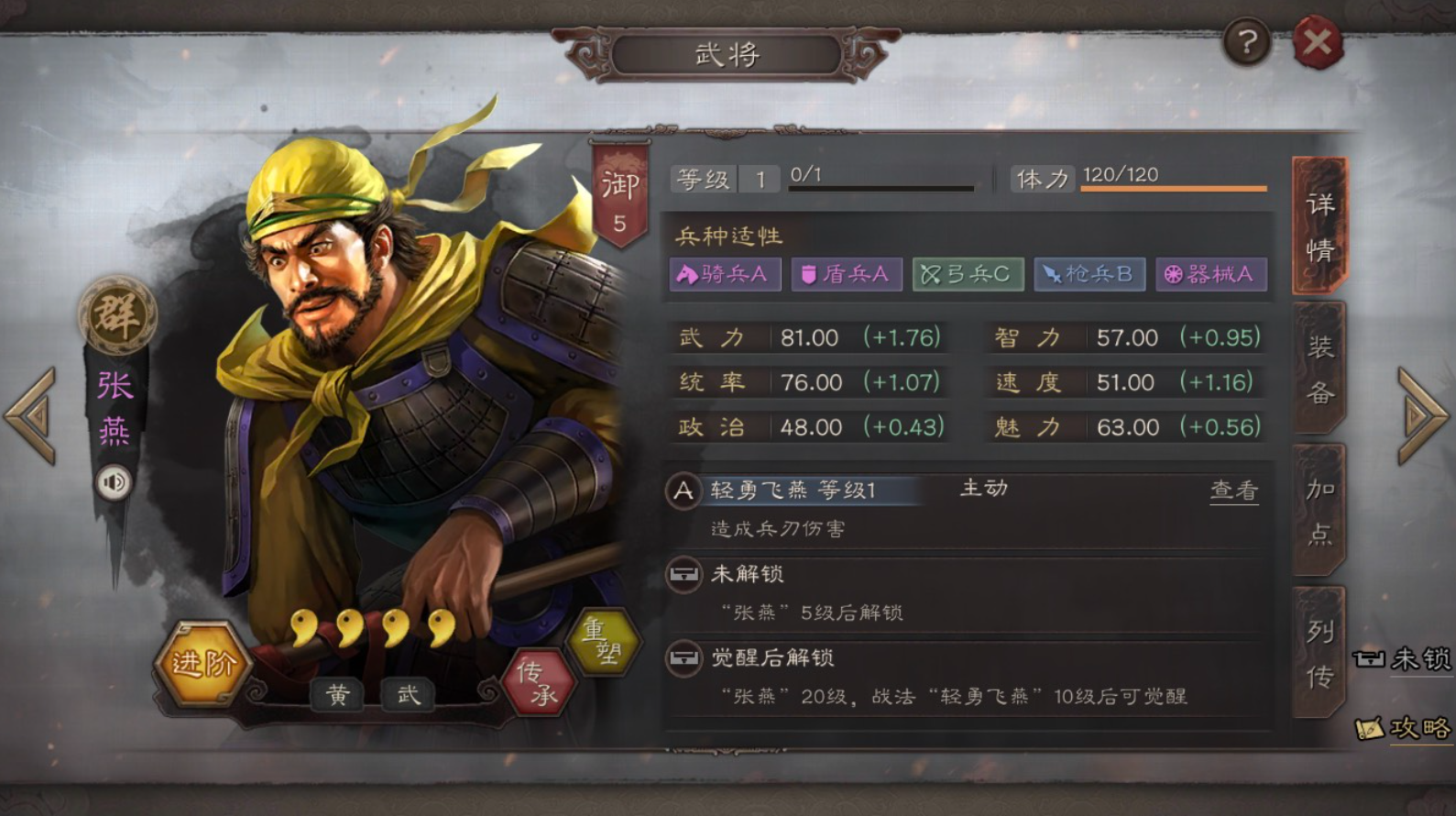 三国志战略版器械配什么战法