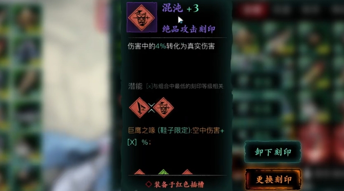 影之刃3魔弦觉醒用什么心法