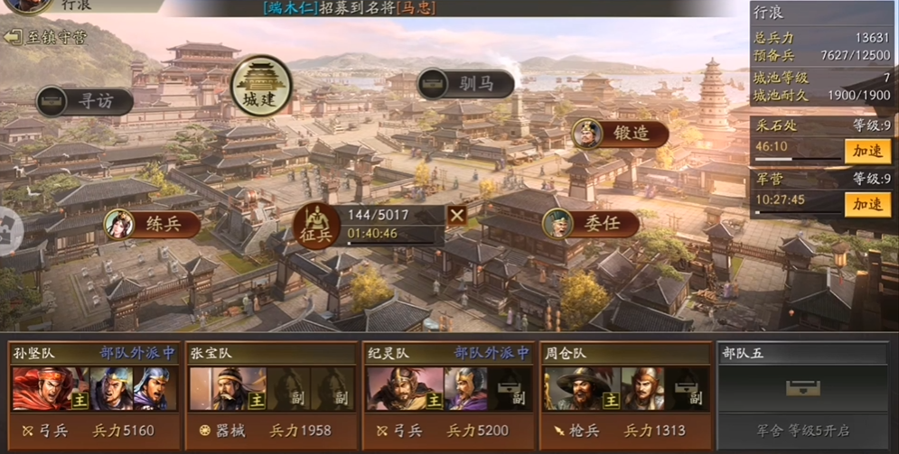 三国志战略版李儒s2可以换什么