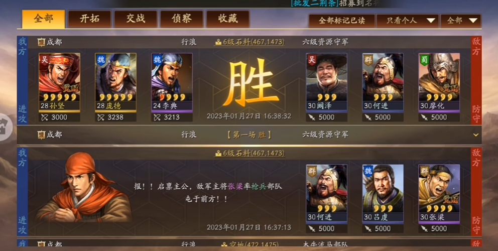 三国志战略版李儒s2可以换什么