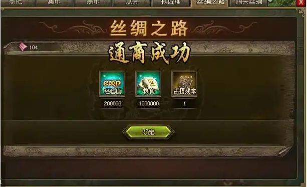 攻城掠地如何协助通商