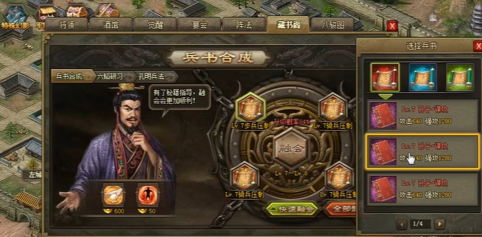 攻城掠地阵法什么书好
