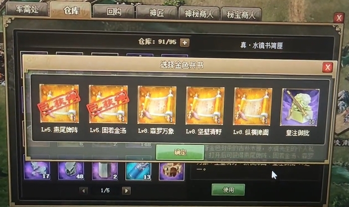 攻城掠地阵法什么书好