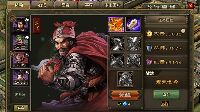 攻城掠地219如何过曹植