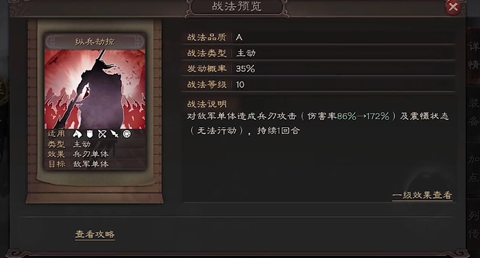 三国志战略版邓艾学什么战法