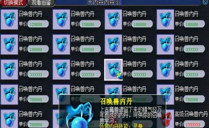 梦幻西游血防宝宝带什么
