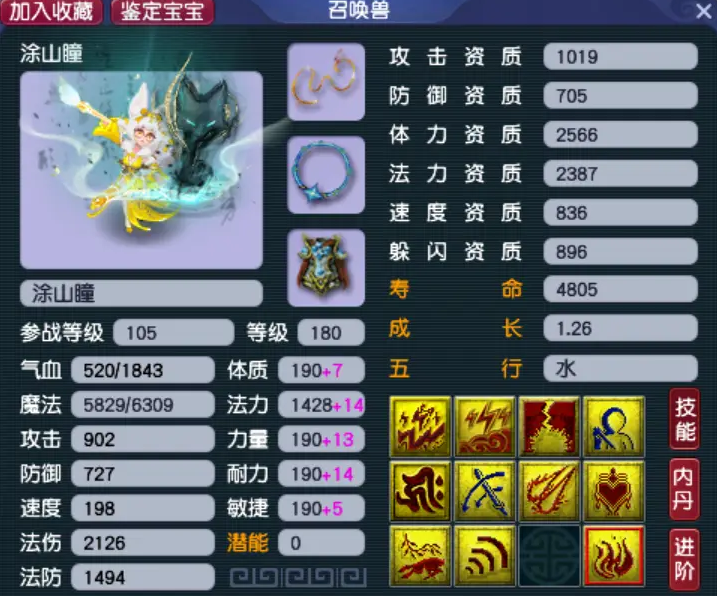 梦幻西游血防宝宝带什么