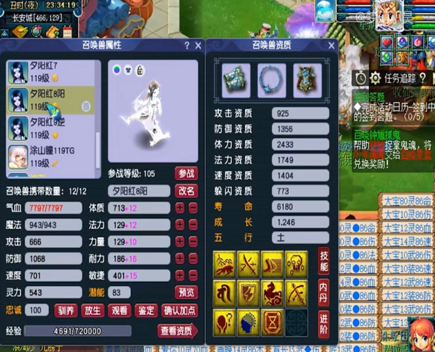 梦幻西游三丹攻宝宝打什么内丹