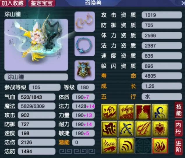 梦幻西游三丹攻宝宝打什么内丹