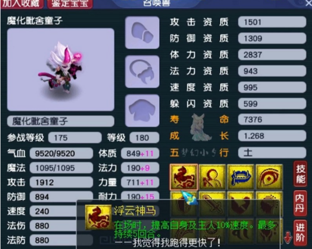 梦幻西游三丹攻宝宝打什么内丹