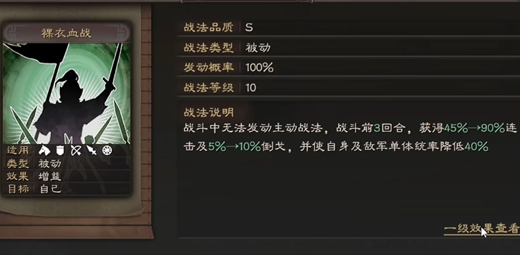 三国志战略版如何打五虎枪
