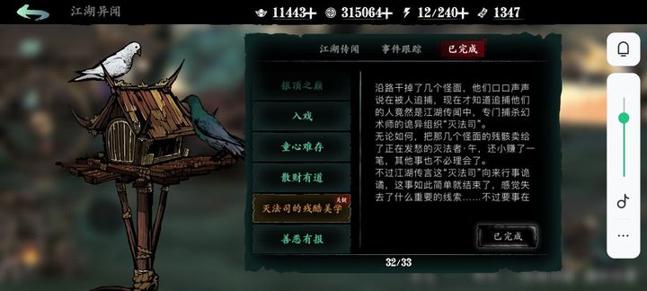 影之刃3钥匙刷什么