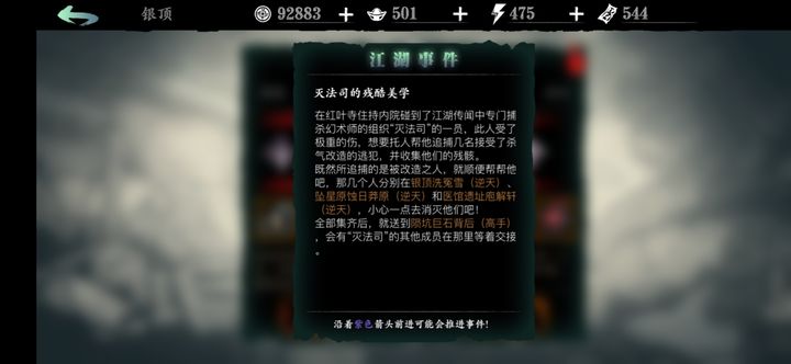 影之刃3钥匙刷什么